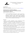 Научная статья на тему 'О возможности создания сборных резинометаллических амортизаторов взамен существующих сварных'