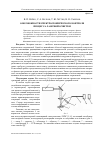 Научная статья на тему 'О возможности спектроскопического контроля процесса лазерной очистки'