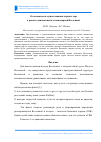 Научная статья на тему 'О возможности существования черных дыр в рамках динамичной и стационарной Вселенной'