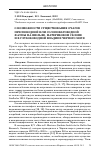 Научная статья на тему 'О возможности существования очагов пресноводной или солоноватоводной фауны на шельфе, материковом склоне и в глубоководной впадине Черного моря'