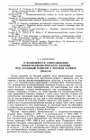 Научная статья на тему 'О ВОЗМОЖНОСТИ СУЩЕСТВОВАНИЯ ПОЗДНЕПАЛЕОЛИТИЧЕСКОГО ЖИЛИЩА ПОД СКАЛЬНЫМ НАВЕСОМ В ЧОХСКОЙ СТОЯНКЕ (Дагестан)'