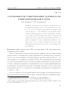 Научная статья на тему 'О возможности существования ударных волн в неизотермической плазме'