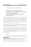 Научная статья на тему 'О возможности термопроявления фазовых голограмм, фотоиндуцированных в полиметилметакрилате, допированном антраценоилацетонатом дифторида бора'