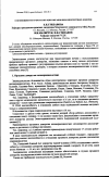 Научная статья на тему 'О возможности трансплантации органов некомпетентных доноров'