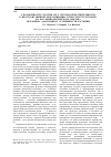 Научная статья на тему 'О возможности участия Арг-Х протеазочувствительностив пространственной реорганизации супраструктур хроматина как физиологического факторамеханизма адаптации и устойчивости растений'