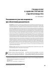 Научная статья на тему 'О возможности участия специалиста при обеспечении доказательств'