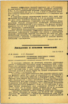 Научная статья на тему 'О ВОЗМОЖНОСТИ УСТАНОВЛЕНИЯ ДОПУСТИМОГО УРОВНЯ БЕНЗ(А)ПИРЕНА В ПОЧВЕ'