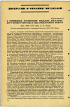 Научная статья на тему 'О ВОЗМОЖНОСТИ УСТАНОВЛЕНИЯ ПРЕДЕЛЬНО ДОПУСТИМЫХ ДОЗ И КОНЦЕНТРАЦИЙ (ПДД и ПДК) КАНЦЕРОГЕННЫХ ВЕЩЕСТВ '