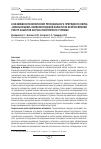 Научная статья на тему 'О возможности включения регионального природного парка «Виштынецкий» Калининградской области во Всероссийский реестр объектов научно-популярного туризма'