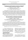 Научная статья на тему 'О ВОЗМОЖНОСТИ ЗАПРАВКИ ПЕНОБАКА ПОЖАРНОГО АВТОМОБИЛЯ С ИСПОЛЬЗОВАНИЕМ СТАЦИОНАРНОГО ВАКУУМНОГО НАСОСА'