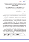 Научная статья на тему 'О возможностях анализа экспериментального решения упругой задачи в зоне концентрации напряжений'