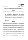 Научная статья на тему 'О возможностях биомеханического сопровождения процесса ортодонтического лечения зубов'