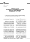 Научная статья на тему 'О возможностях интонационно-звуковой интерпретации авторского повествования в ранней прозе А. П. Чехова'