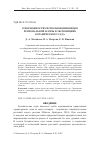 Научная статья на тему 'О возможностях использования видов региональной флоры в экспозициях ботанического сада'