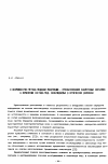 Научная статья на тему 'О возможностях метода модовой модоляции преобразования аналоговых сигналов в изменения состава мод, возбуждаемых в оптических волокнах'