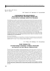 Научная статья на тему 'О возможностях мониторинга нестационарных тепловых процессов в контактах силовых электроустановок'