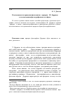 Научная статья на тему 'О возможностях применения понятия «Призрак» Ж. Деррида к исследованию фотографического образа'