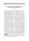 Научная статья на тему 'О возможностях реализации кластерной политики в условиях перехода к инновационной экономике: зарубежный и отечественный опыт'