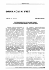 Научная статья на тему 'О возможностях роста инвестиций в сельскохозяйственных организациях'