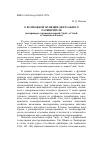 Научная статья на тему 'О возможной функции дентального расширителя (на примере отражения корней *meh1- и *medв латинском языке)'