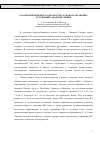 Научная статья на тему 'О ВОЗМОЖНОЙ НЕФТЕГАЗОНОСНОСТИ ГЛУБОКОЗАЛЕГАЮЩИХ ОТЛОЖЕНИЙ ЗАПАДНОЙ СИБИРИ'