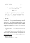 Научная статья на тему 'О возможной нетождественности микрочастиц и волн де Бройля в квантовой теории'