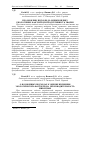 Научная статья на тему 'О возможных подходах к оценке вплияния экологических факторов на производительность животных'