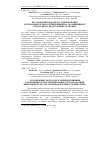 Научная статья на тему 'О возможных подходах к оценке вплияния соблюдения технологии производства продукции животноводства на производительность животных'