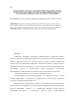 Научная статья на тему 'О возможных подходах к проведению балльной оценки качества работы школы при организации процедуры самооценки общеобразовательного учреждения'