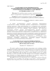 Научная статья на тему 'О возможных путях решения проблем организации межведомственного взаимодействия в системе предоставления государственных и муниципальных услуг'