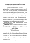 Научная статья на тему 'О ВОЗМОЖНЫХ УГРОЗАХ БЕЗОПАСНОСТИ УЗБЕКИСТАНА СО СТОРОНЫ ДЖИХАДИСТСКИХ ДВИЖЕНИЙ АФГАНИСТАНА'