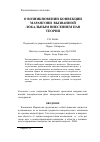 Научная статья на тему 'О возникновении конвекции Марангони, вызванной локальным внесением ПАВ (теория)'