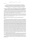 Научная статья на тему 'О возрасте отложений п-овов Средний, Рыбачий и о-ва Кильдин (Кольский регион) в связи с находкой пластовых строматолитов'