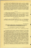 Научная статья на тему 'О ВРЕДНЫХ ВЕЩЕСТВАХ, ВЫДЕЛЯЮЩИХСЯ В ВОЗДУХ ПРИ ПРОИЗВОДСТВЕ ХЛОПКОВОГО МАСЛА '
