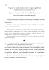 Научная статья на тему 'О времени пребывания объекта термообработки в вибрационном подогревателе'