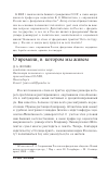 Научная статья на тему 'О времени, в котором мы живем'