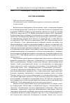 Научная статья на тему 'О Всероссийской конференции «Когнитивные науки: междисциплинарные исследования мышления и интеллекта»'