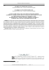 Научная статья на тему 'О Всероссийской научно-практической конференции "Административная деятельность правоохранительных органов Российской Федерации и зарубежных стран", посвященной 15-летию кафедры административного и финансового права Академии ФСИН России'