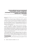 Научная статья на тему 'О Всероссийской научно-практической конференции «Человек. Сообщество. Управление: взгляд молодых исследователей» (апрель 2009,г. Краснодар)'