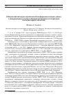 Научная статья на тему 'О Всероссийской научно-практической конференции молодых учёных с международным участием «Междисциплинарные исследования в истории науки» и её итогах'