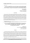 Научная статья на тему 'О Всероссийской научно-практической конференции «Вл. Д. Мазуров и Уральская научная школа распознавания образов»'