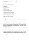 Научная статья на тему 'О вставке пункта в твёрдую фигуру на основе линейных измерений'