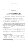 Научная статья на тему 'О встречаемости изящного ската Dipturus pulchra (Rajidae) в водах южного Приморья'