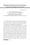 Научная статья на тему 'О второй международной научно-практической конференции «Управление документацией: прошлое, настоящее, будущее», посвященной памяти профессора Т. В. Кузнецовой'