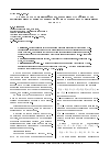 Научная статья на тему 'О выборе мероприятий по повышению устойчивости функционирования технической системы при ограниченных ресурсах'