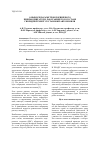 Научная статья на тему 'О выборе параметров поршневого пневмодвигателя, работающего в составе гибридной энергоустановки автомобиля'