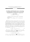 Научная статья на тему 'О выборе приближения числа элементов в конечной последовательности значений неприводимого полинома от простого аргумента'