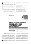 Научная статья на тему 'О выборе способа повышения экономичности дизеля с наддувом при работе на малых нагрузках и холостом ходу'