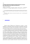 Научная статья на тему 'О выборе технологии формообразования поверхностей линз для субмиллиметрового диапазона длин волн'