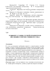 Научная статья на тему 'О выборе уставок устройств контроля изоляции сетей постоянного тока'